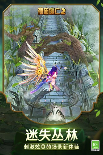 神庙逃亡2国际版