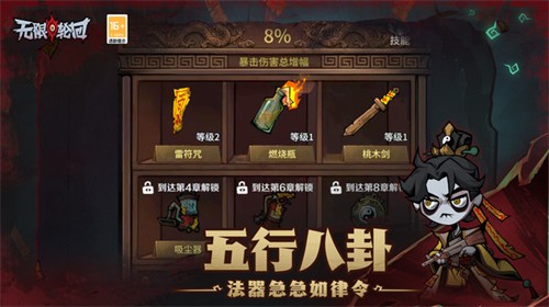 无限轮回