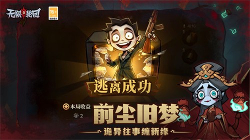 无限轮回