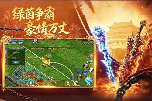 王者传奇手游官方正版