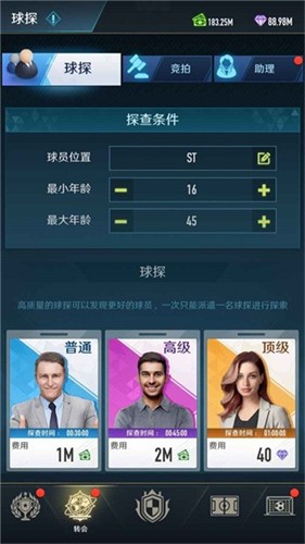 绿茵巅峰之路
