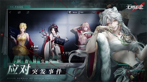 无期迷途
