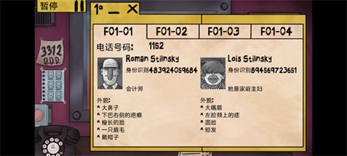 这不是我的邻居游戏中文版