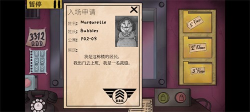 这不是我的邻居游戏中文版