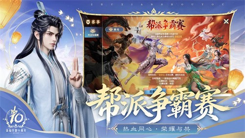 诛仙手游免费版