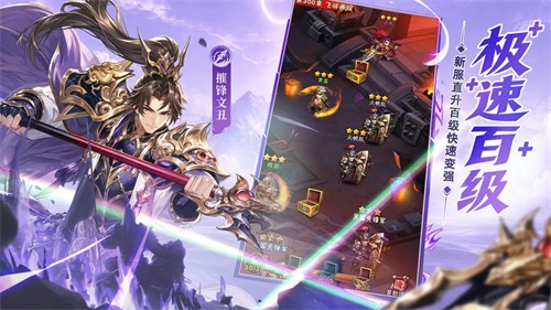 少年三国志安卓版
