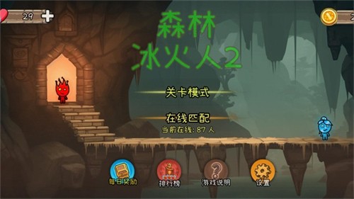 森林冰火人2中文版手机版