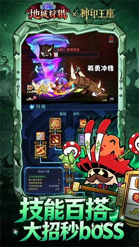 地城狩猎最新官方正版