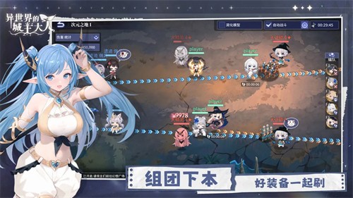 异世界的城主大人内购版