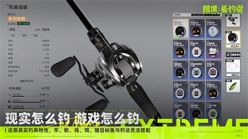 极境垂钓者官方正版