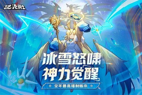 飞吧龙骑士无限资源版内置菜单
